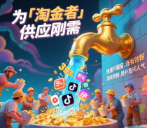 抖音黑科技云端商城日入过千，短视频创业模式详解！