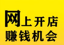 什么项目赚钱多能提现的，什么项目好赚钱