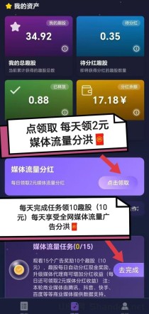 趣赚吧首码之家_每天带来稳定靠谱收入