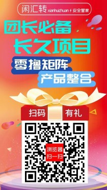 闲汇转，游戏试玩和点赞关注任务还有搜索赚4毛，单机每天几十