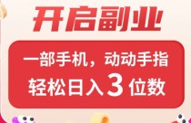 王炸项目上线，哈希打金日入三位数，可自动挂即！长期管道收益