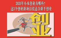 创业项目有哪些，新能源创业项目有哪些