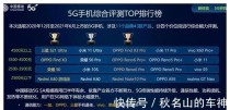 中国最火的5g手机国内5g手机品牌
