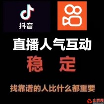 揭秘直播挂铁！抖音黑科技挂兵马俑是怎么操作的？日涨千粉是真的吗？怎么赚钱？招募合伙人！