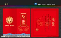 中国最正宗婚书模板婚书内容应该怎么写 什么是婚书