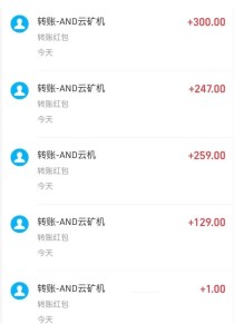 AND云矿机首码预热内排刚出一秒送365元