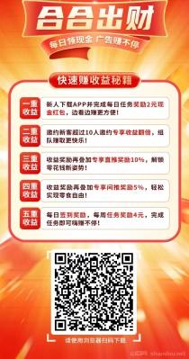 新出合合出财看广告(新火爆)顶包