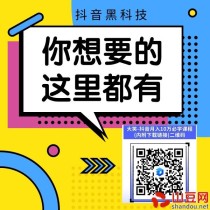 野路子赚钱月入30万 抖音黑科技涨粉软件 副业的不二之选 挂铁机器人涨粉丝小可爱兵马俑假人 全国招募合伙人！