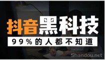 负债不用怕 大笑抖音黑科技助你翻身 挂铁机器人涨粉丝小可爱兵马俑假人 招募合伙人