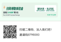 首码零撸霖达通无广告一键签到