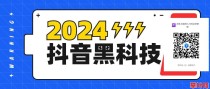 抖音快手涨粉挂铁黑科技兵马俑软件，这个包装神器APP真的有用吗？招募合伙人