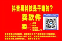 抖音快手黑科技涨粉软件是什么？2024年普通人如何逆袭日入过千