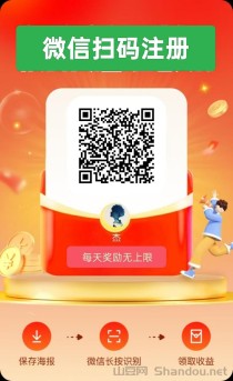 未来GO，一条广告保底0.3元