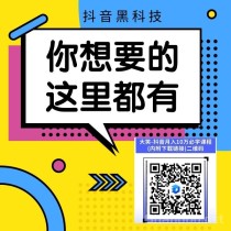 野路子 如何用抖音黑科技实现日入1000+？快手挂铁兵马俑机器人涨粉丝小可爱假人 招募合伙人