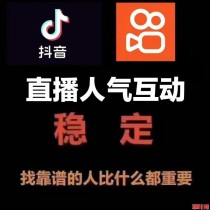 抖音黑科技兵马佣软件项目有哪些功能？抖音黑科技兵马俑直播涨粉技巧人气点赞自助下单网址软件