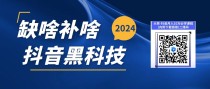 快手抖音挂铁挂小可爱是怎么操作的？带你们了解黑科技深处的秘密