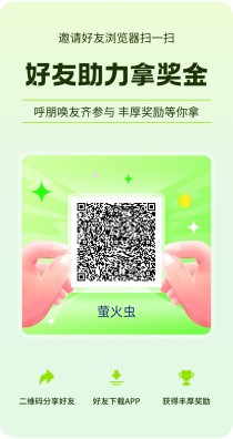 萤火虫零撸不养机，单机每天保底10-80，多机翻倍