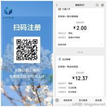 【亿企职播】零撸首码项目