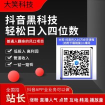 深度剖析，常常听别人说抖音黑科技，挂铁机器人涨粉丝小可爱兵马俑假人 招代理