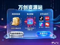 别再被项目割韭菜了！转型做虚拟资源站，掌握信息差轻松稳定盈利