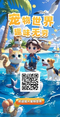宠物世界，长久收益，每天赚可撸