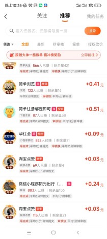 赚友帮，任务简单，轻松利用碎片时间增收