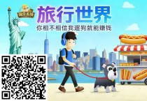 蜂群联盟出品，零撸领头羊，从奖券世界一台到超级链接，