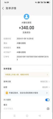 2026最新挂机推荐：ai量化自动化挣零钱玩法