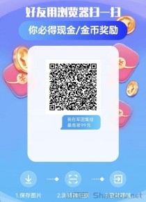 军团集结看广告是不是骗人的？能赚多少钱？真相在这里