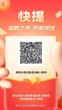 阅读新码，多号多得，0.3起提秒到vx，撸低保！