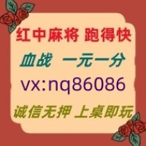 详情介绍一元一分红中麻将群@怎么加入