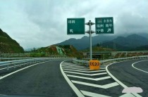 中国最昂贵的高速全中国最贵的高速