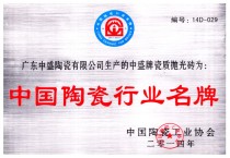 中国陶业最盛中国十大陶瓷厂