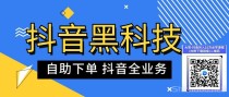 网红不告诉你的秘密 直播为什么要用抖音黑科技 快手挂铁机器人涨粉丝小可爱兵马俑假人 招募合伙人