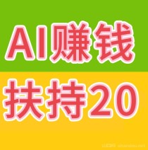 AI自动赚钱+看广告赚钱+星级每日分红+拉新奖励……等等，提现秒到账