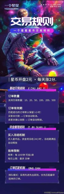 《一个星星》 首码刚出 可以零撸 （一个圈圈+卷轴+爬墙玩法）