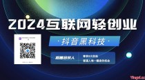 2024年最新抖音引流爆粉黑科技软件 日爆力引流1000+ 普通人逆袭的机会 挂铁兵马俑神器 招募合伙人