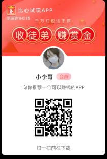 果冻试玩应用评论截图一个5毛，不养鸡单机保底5-10+，多机翻倍