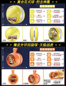 悠悠球十大排名（悠悠球排行榜）