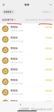 最新风口项目“两性教育变现”，一天见收益，日挣800 +