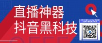 大笑科技：抖音黑科技兵马俑主站揭秘：如何利用信息差年赚百万