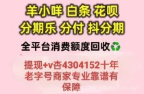 鹿优选先享卡额度怎么提现（网友揭秘最新取现2个步骤）