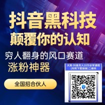 直播间挂铁挂假人有没有必要挂?网红打死不告诉你的抖音黑科技软件