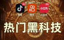 挂铁涨粉丝点赞收藏转发评论抖音黑科技云端商城哪里下载？