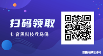 抖音新机遇：掌握黑科技主站（支点科技app），开启创业新篇章！