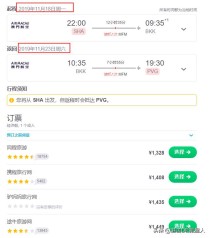 世界上最便宜机票最便宜机票查询预订