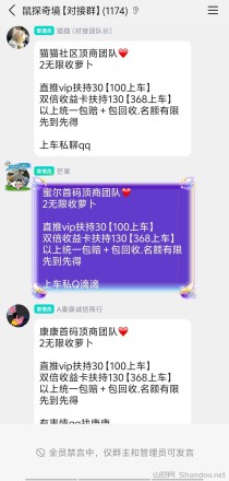 鼠探奇境零撸，5广告得1萝卜，2米1个，五起初