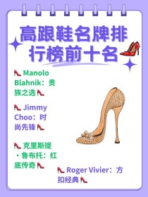 皮鞋品牌前十大排名（世界十大品牌皮鞋排名前十名）