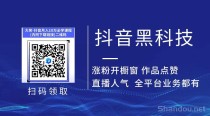 24小时抖音自助挂铁挂假人平台，黑科技兵马俑怎么找？快手机器人涨粉丝小可爱 招募合伙人