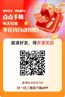 赚友帮每天赚点模式有关注点赞，秒审核搜索赚等任务每天几十